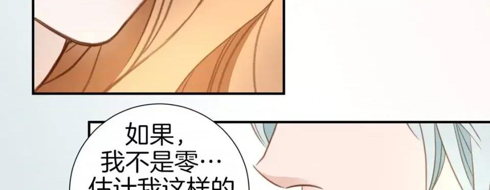 特殊基因少女 特殊基因少女-第 20 话 第219页