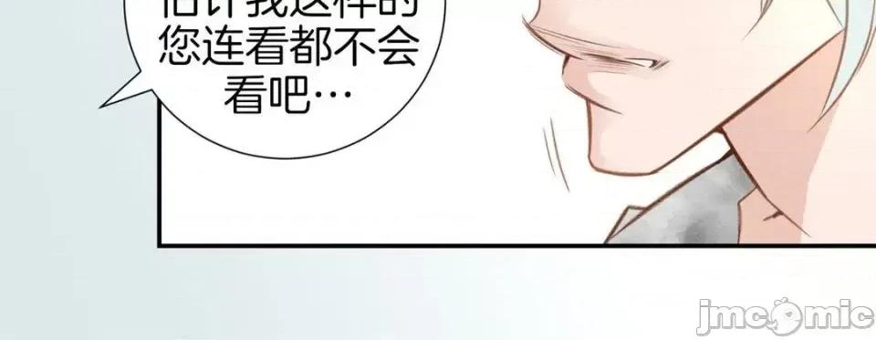 特殊基因少女 特殊基因少女-第 20 话 第220页