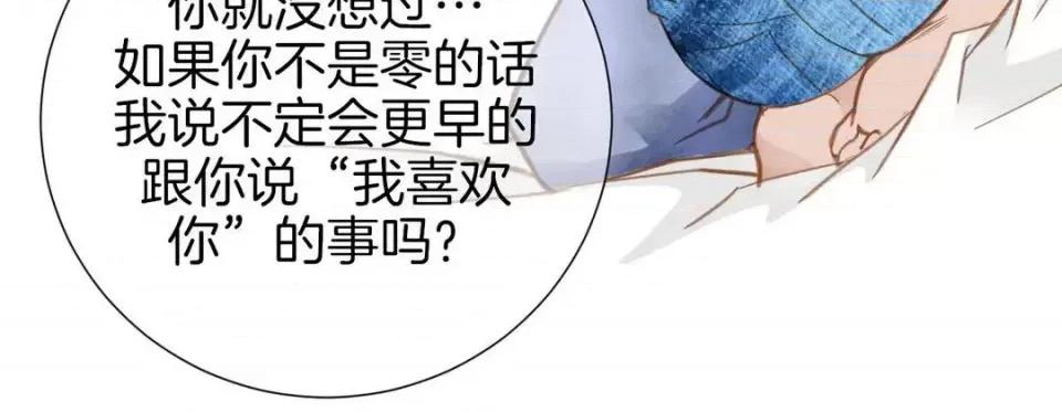 特殊基因少女 特殊基因少女-第 20 话 第228页