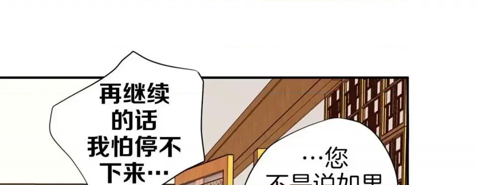 特殊基因少女 特殊基因少女-第 21 话 第97页