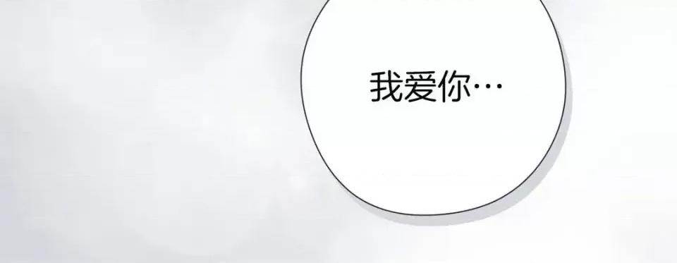 特殊基因少女 特殊基因少女-第 21 话 第144页