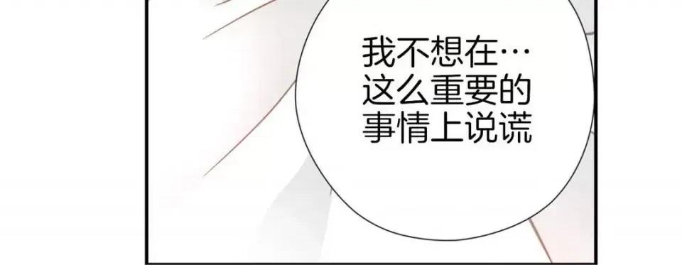 特殊基因少女 特殊基因少女-第 21 话 第152页