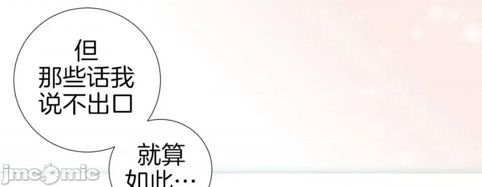 特殊基因少女 特殊基因少女-第 21 话 第165页