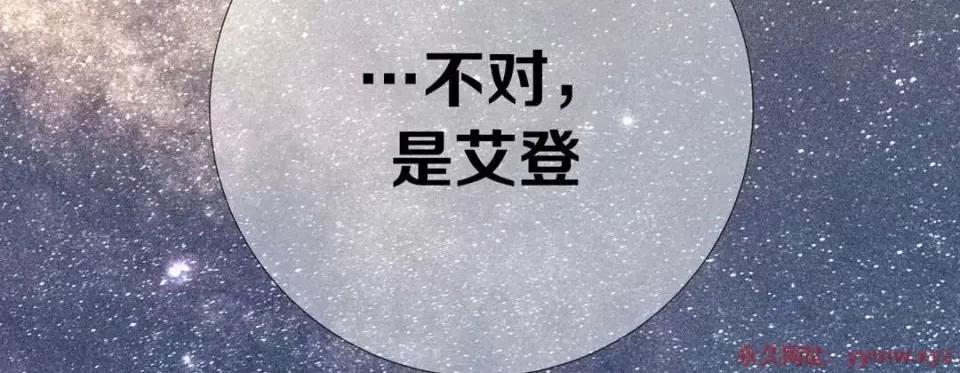 特殊基因少女 特殊基因少女-第 21 话 第182页