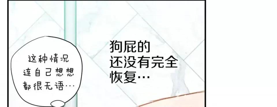 特殊基因少女 特殊基因少女-第 21 话 第193页