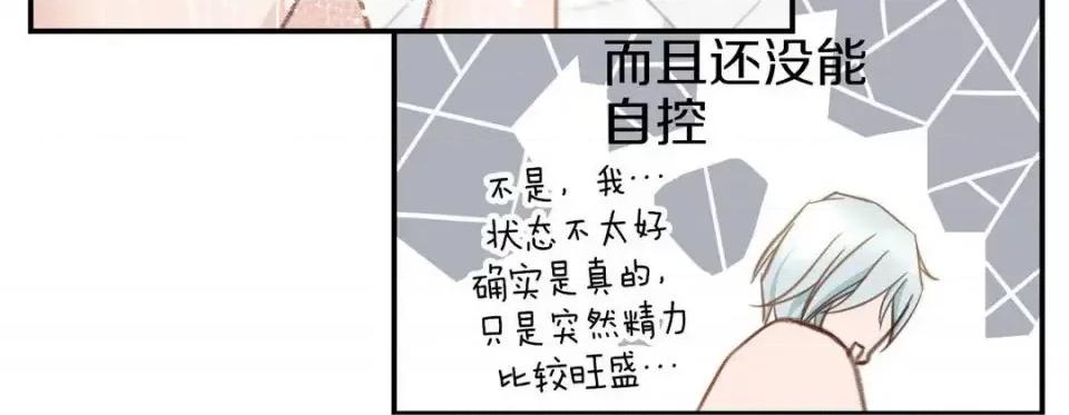 特殊基因少女 特殊基因少女-第 21 话 第196页