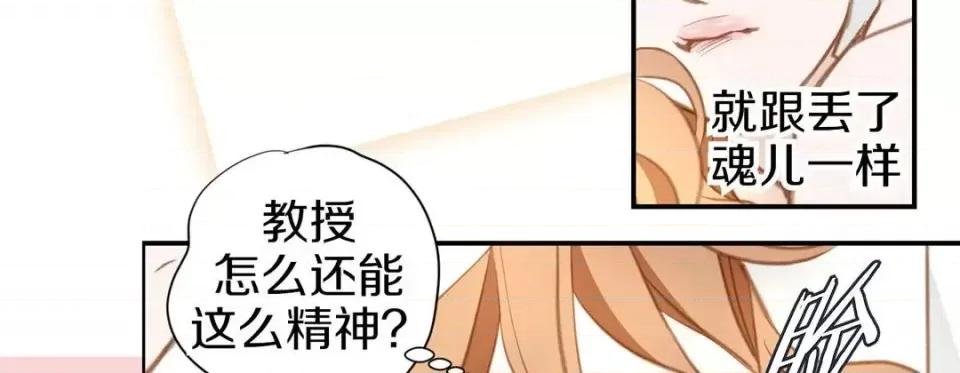 特殊基因少女 特殊基因少女-第 22 话 第23页