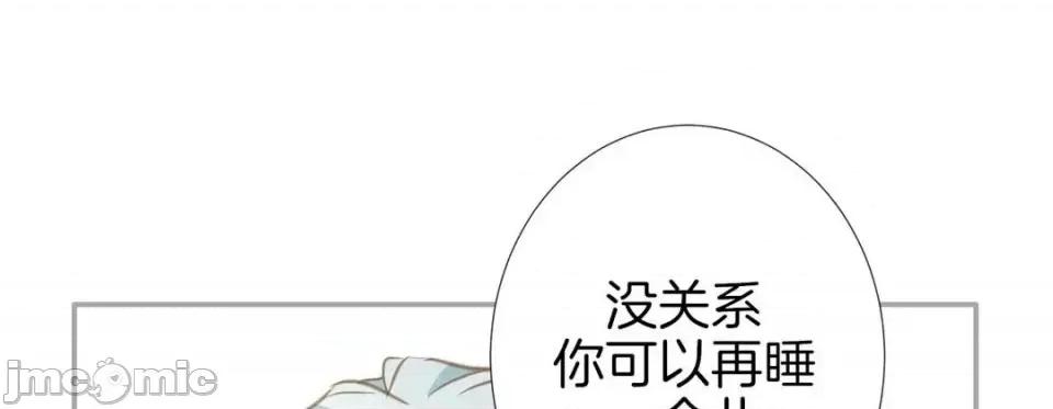 特殊基因少女 特殊基因少女-第 22 话 第25页