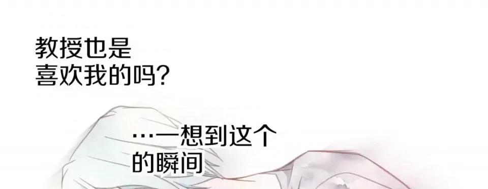 特殊基因少女 特殊基因少女-第 22 话 第37页