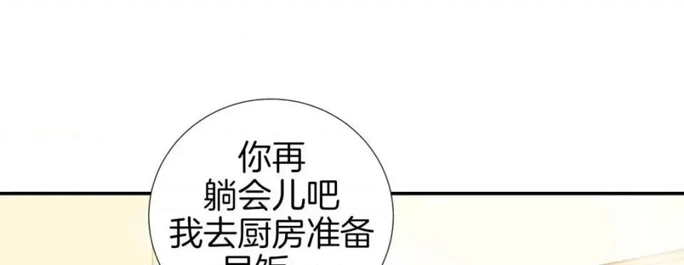 特殊基因少女 特殊基因少女-第 22 话 第49页