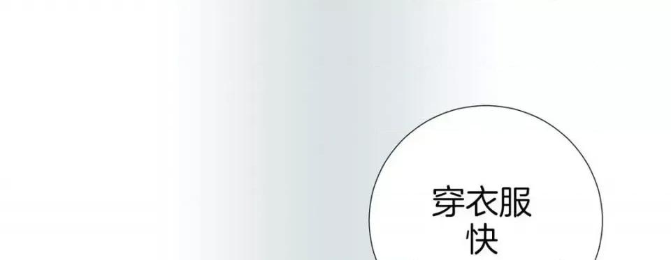 特殊基因少女 特殊基因少女-第 22 话 第61页
