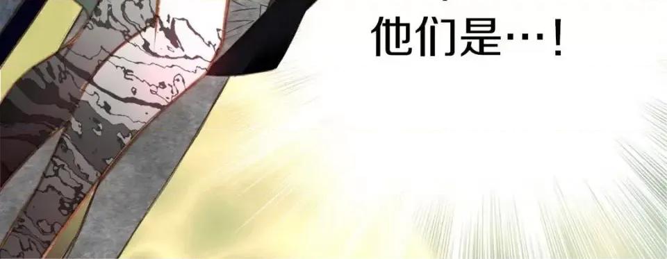 特殊基因少女 特殊基因少女-第 22 话 第88页