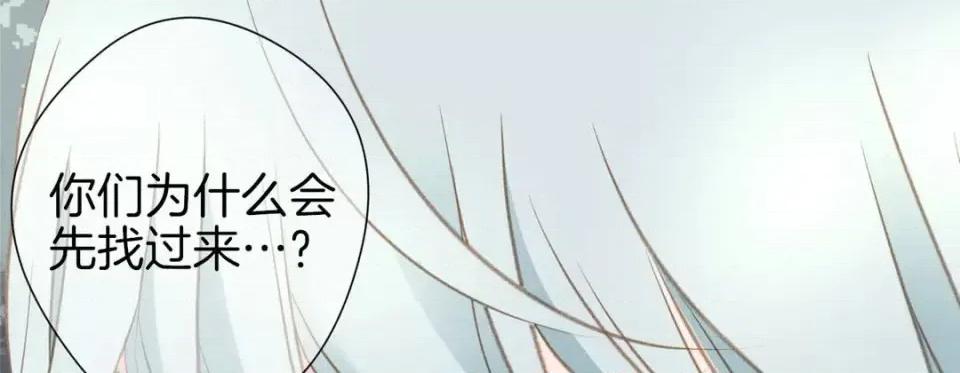 特殊基因少女 特殊基因少女-第 22 话 第101页