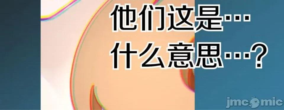 特殊基因少女 特殊基因少女-第 22 话 第120页