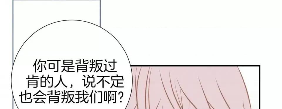 特殊基因少女 特殊基因少女-第 22 话 第121页