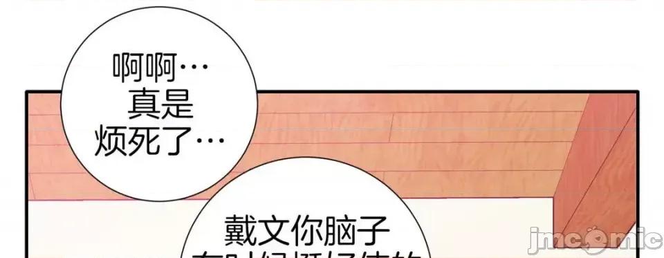 特殊基因少女 特殊基因少女-第 22 话 第125页