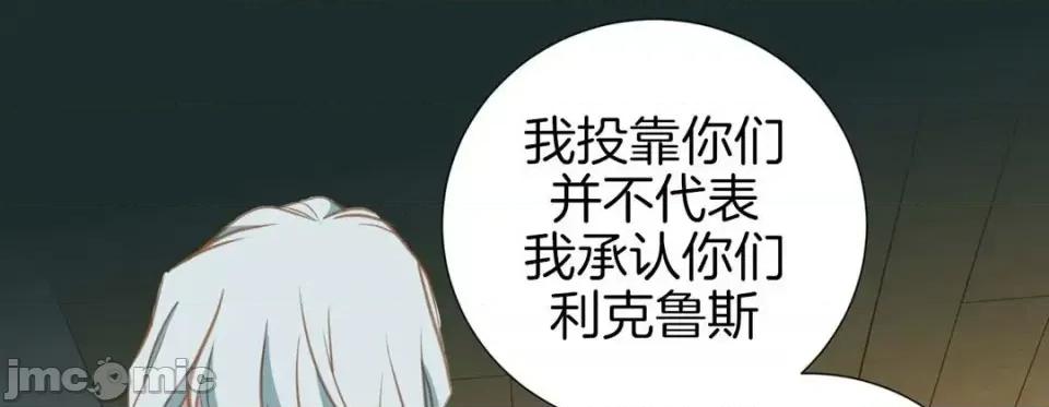 特殊基因少女 特殊基因少女-第 22 话 第145页