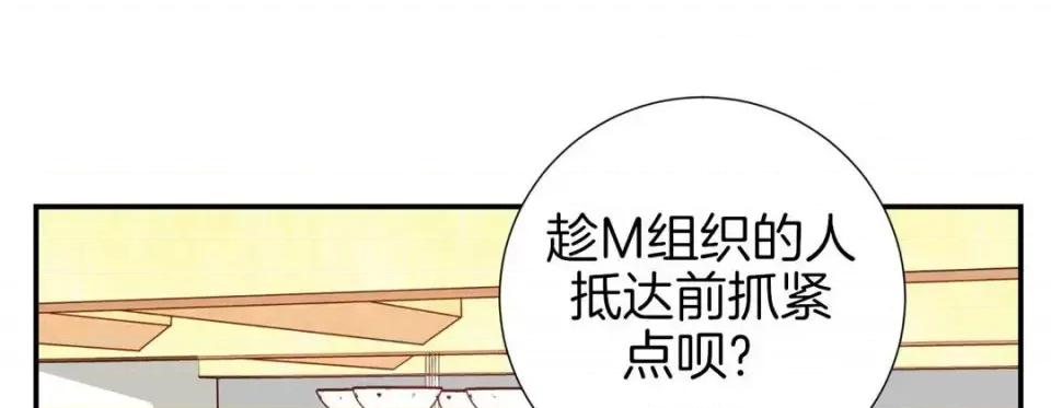 特殊基因少女 特殊基因少女-第 22 话 第157页