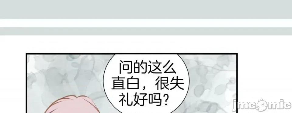 特殊基因少女 特殊基因少女-第 22 话 第165页