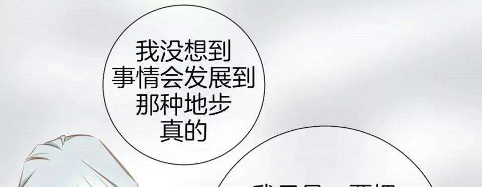 特殊基因少女 特殊基因少女-第 22 话 第189页