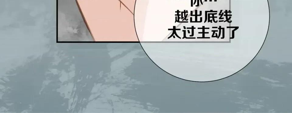特殊基因少女 特殊基因少女-第 22 话 第196页