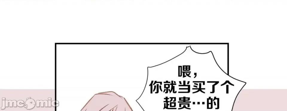 特殊基因少女 特殊基因少女-第 22 话 第205页