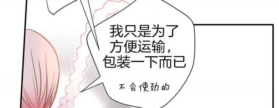 特殊基因少女 特殊基因少女-第 22 话 第218页