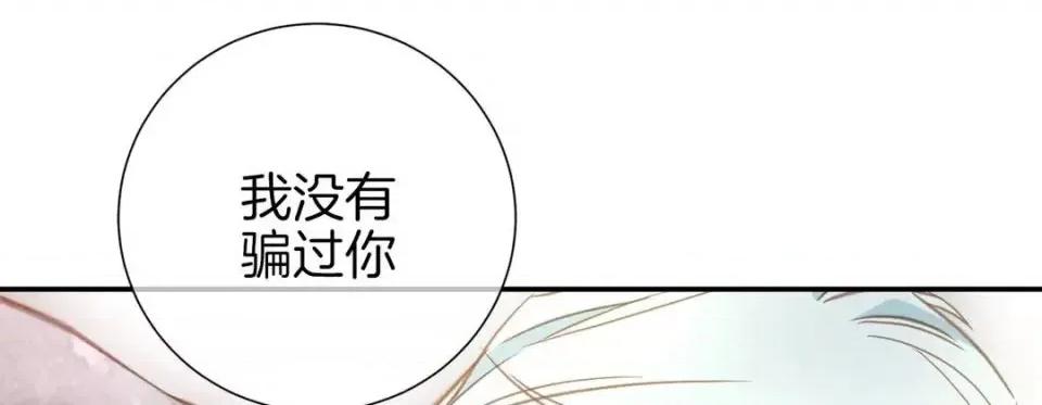 特殊基因少女 特殊基因少女-第 22 话 第229页