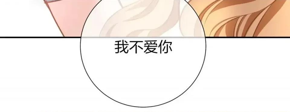 特殊基因少女 特殊基因少女-第 22 话 第232页