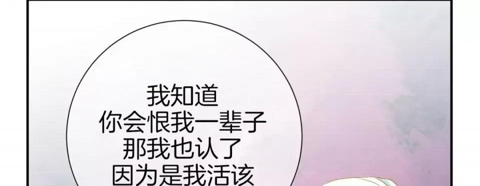 特殊基因少女 特殊基因少女-第 22 话 第241页