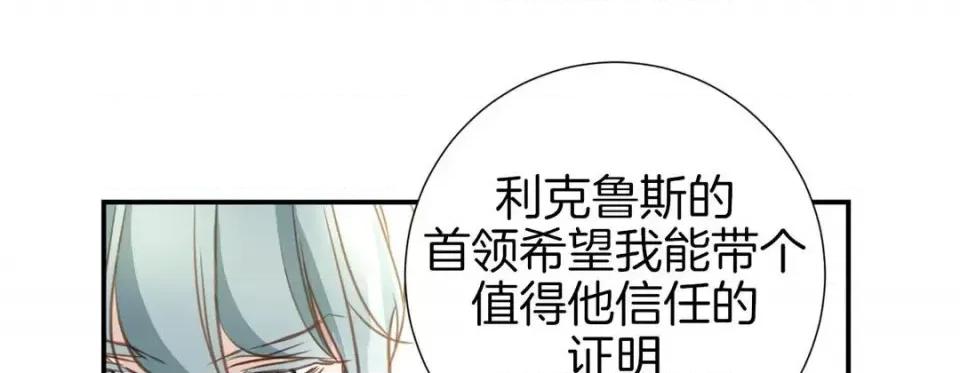 特殊基因少女 特殊基因少女-第 22 话 第253页