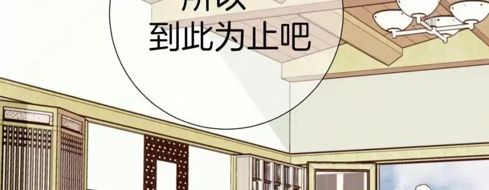 特殊基因少女 特殊基因少女-第 22 话 第258页