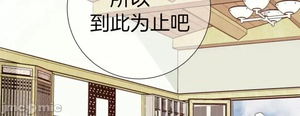 特殊基因少女 特殊基因少女-第 23 话 第10页