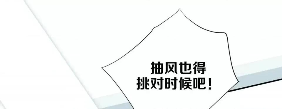 特殊基因少女 特殊基因少女-第 24 话 第9页