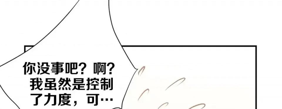 特殊基因少女 特殊基因少女-第 24 话 第21页