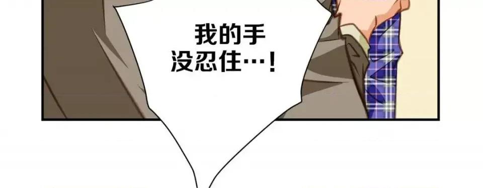 特殊基因少女 特殊基因少女-第 24 话 第24页
