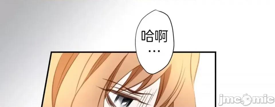特殊基因少女 特殊基因少女-第 24 话 第25页