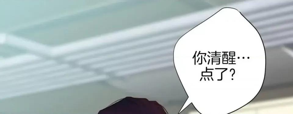 特殊基因少女 特殊基因少女-第 24 话 第29页
