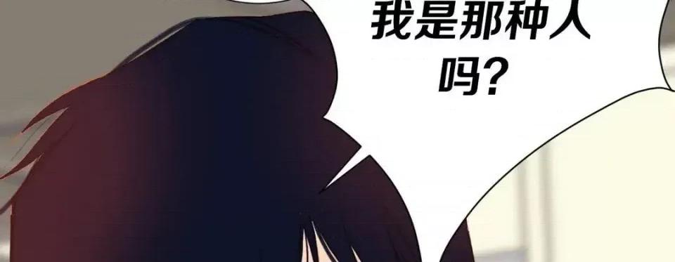 特殊基因少女 特殊基因少女-第 24 话 第46页