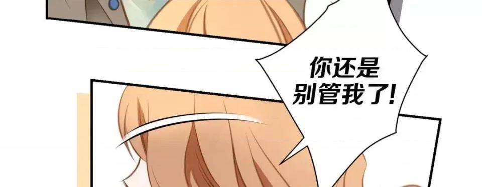 特殊基因少女 特殊基因少女-第 24 话 第63页