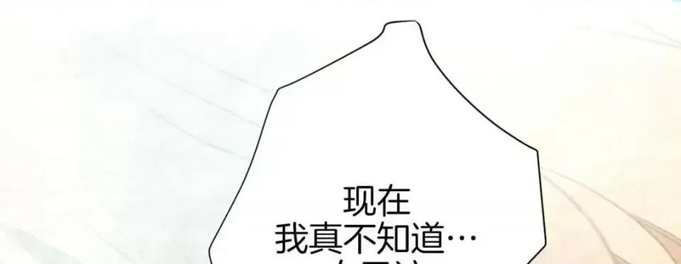 特殊基因少女 特殊基因少女-第 24 话 第77页
