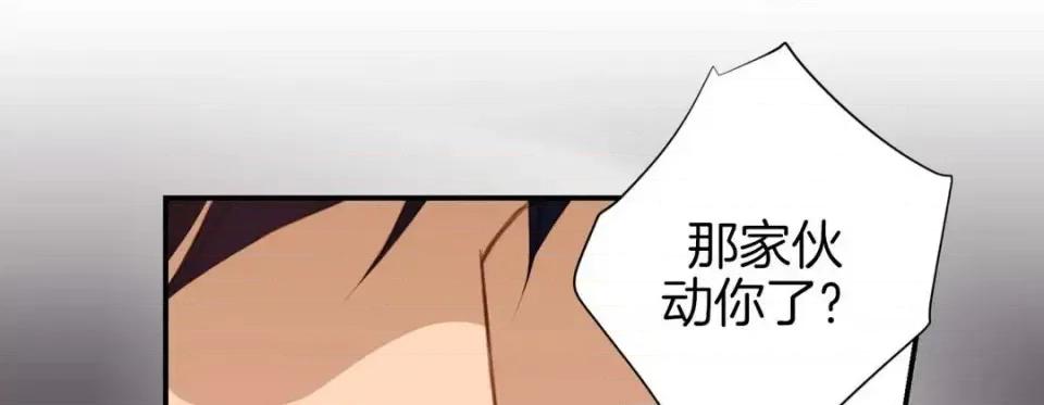 特殊基因少女 特殊基因少女-第 24 话 第81页