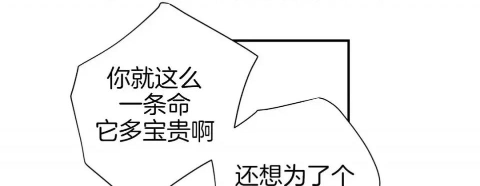 特殊基因少女 特殊基因少女-第 24 话 第101页