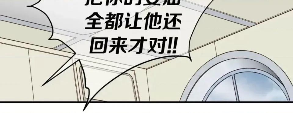 特殊基因少女 特殊基因少女-第 24 话 第108页