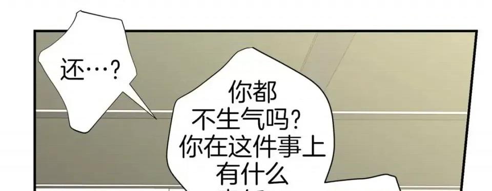 特殊基因少女 特殊基因少女-第 24 话 第109页