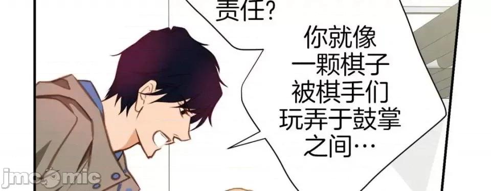 特殊基因少女 特殊基因少女-第 24 话 第110页