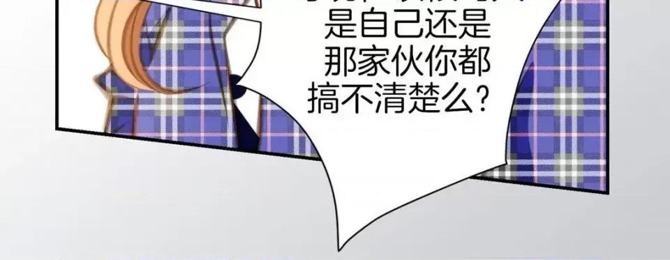 特殊基因少女 特殊基因少女-第 24 话 第116页