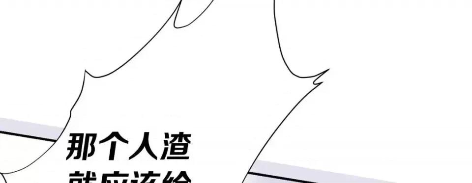 特殊基因少女 特殊基因少女-第 24 话 第117页