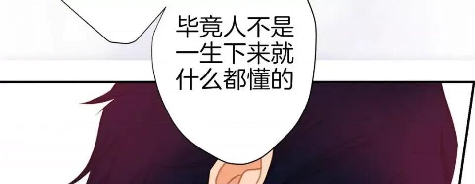 特殊基因少女 特殊基因少女-第 24 话 第122页