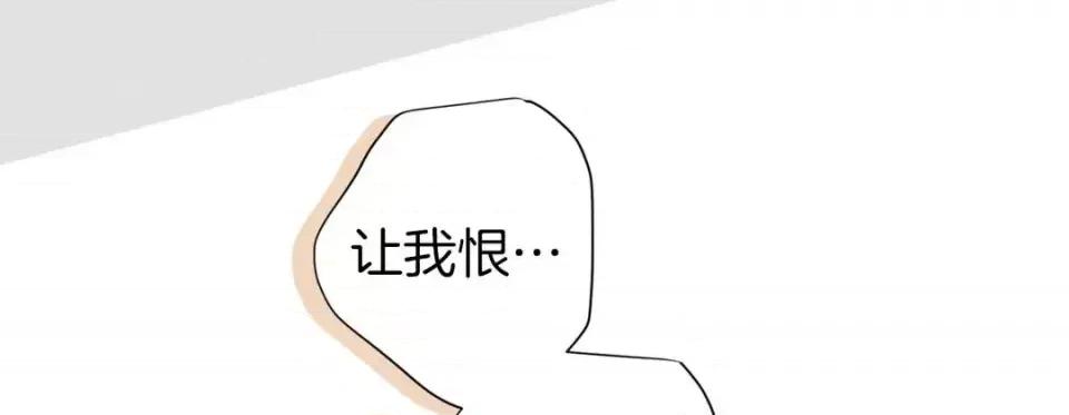 特殊基因少女 特殊基因少女-第 24 话 第133页